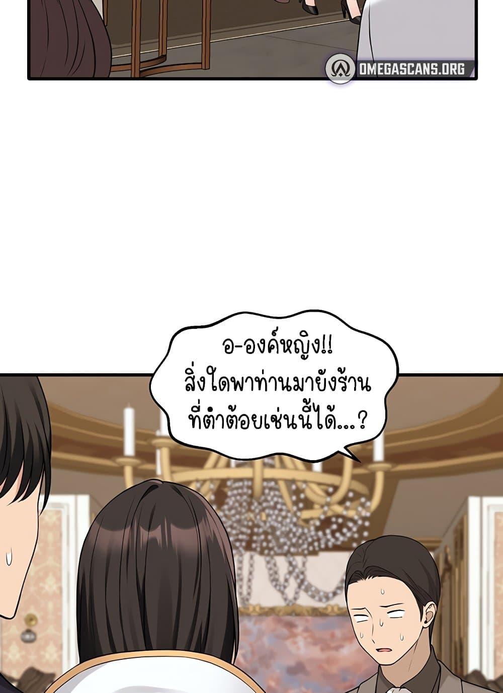Elf Who Likes To Be Humiliated – Elf Who Likes To Be Humiliated – ตอนที่ 75 หน้า 63