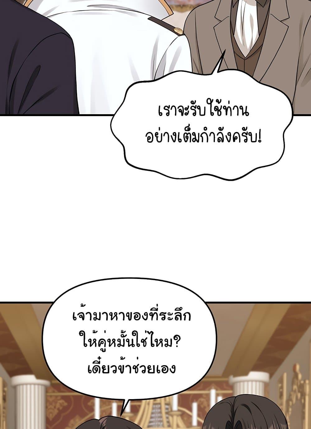 Elf Who Likes To Be Humiliated – Elf Who Likes To Be Humiliated – ตอนที่ 75 หน้า 64