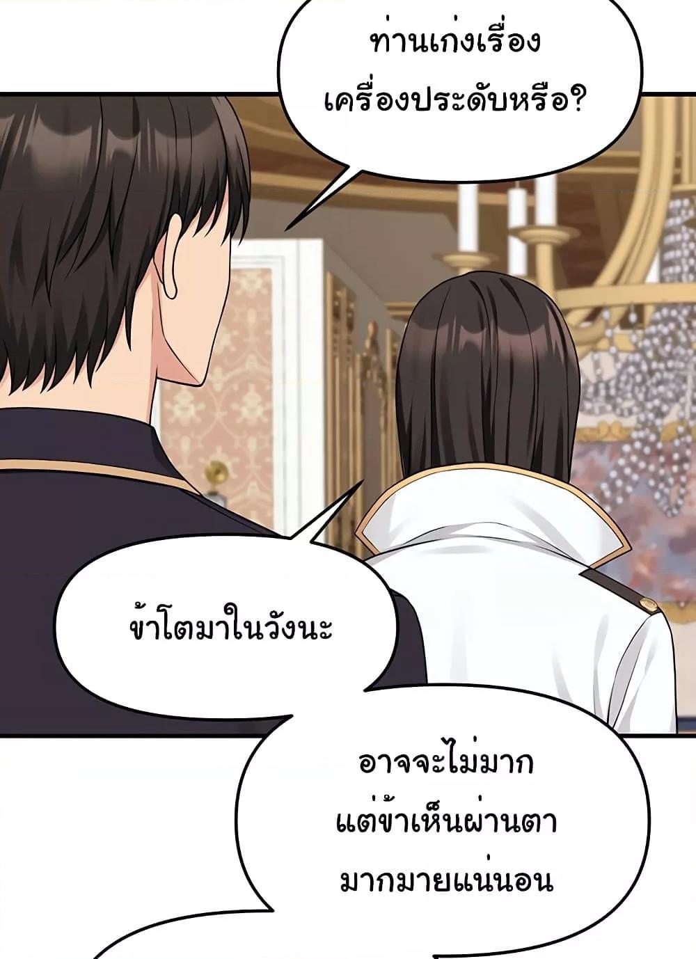 Elf Who Likes To Be Humiliated – Elf Who Likes To Be Humiliated – ตอนที่ 75 หน้า 66