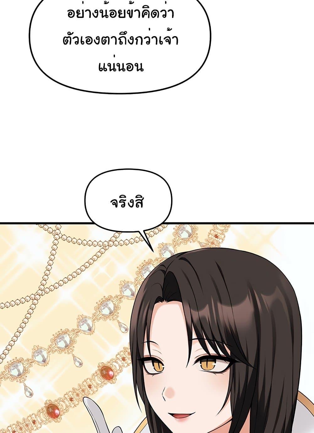 Elf Who Likes To Be Humiliated – Elf Who Likes To Be Humiliated – ตอนที่ 75 หน้า 67