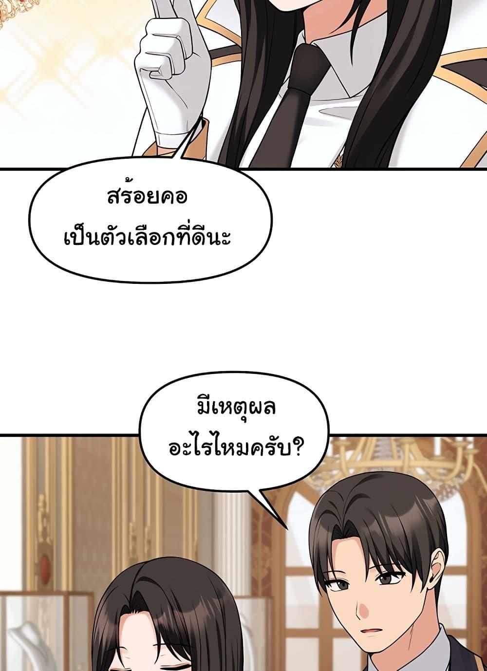 Elf Who Likes To Be Humiliated – Elf Who Likes To Be Humiliated – ตอนที่ 75 หน้า 68