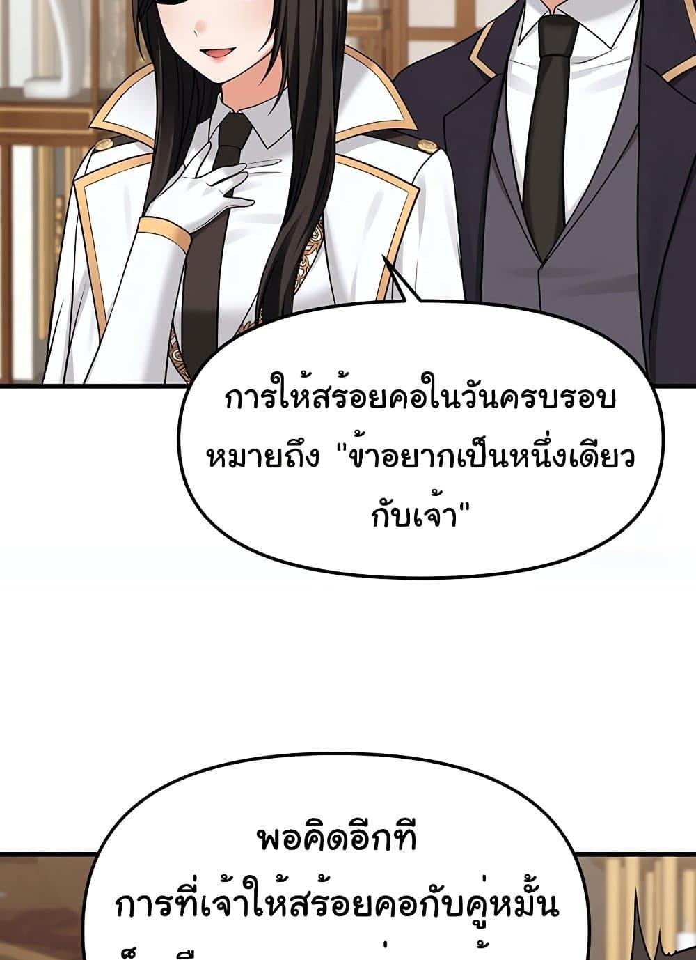 Elf Who Likes To Be Humiliated – Elf Who Likes To Be Humiliated – ตอนที่ 75 หน้า 69