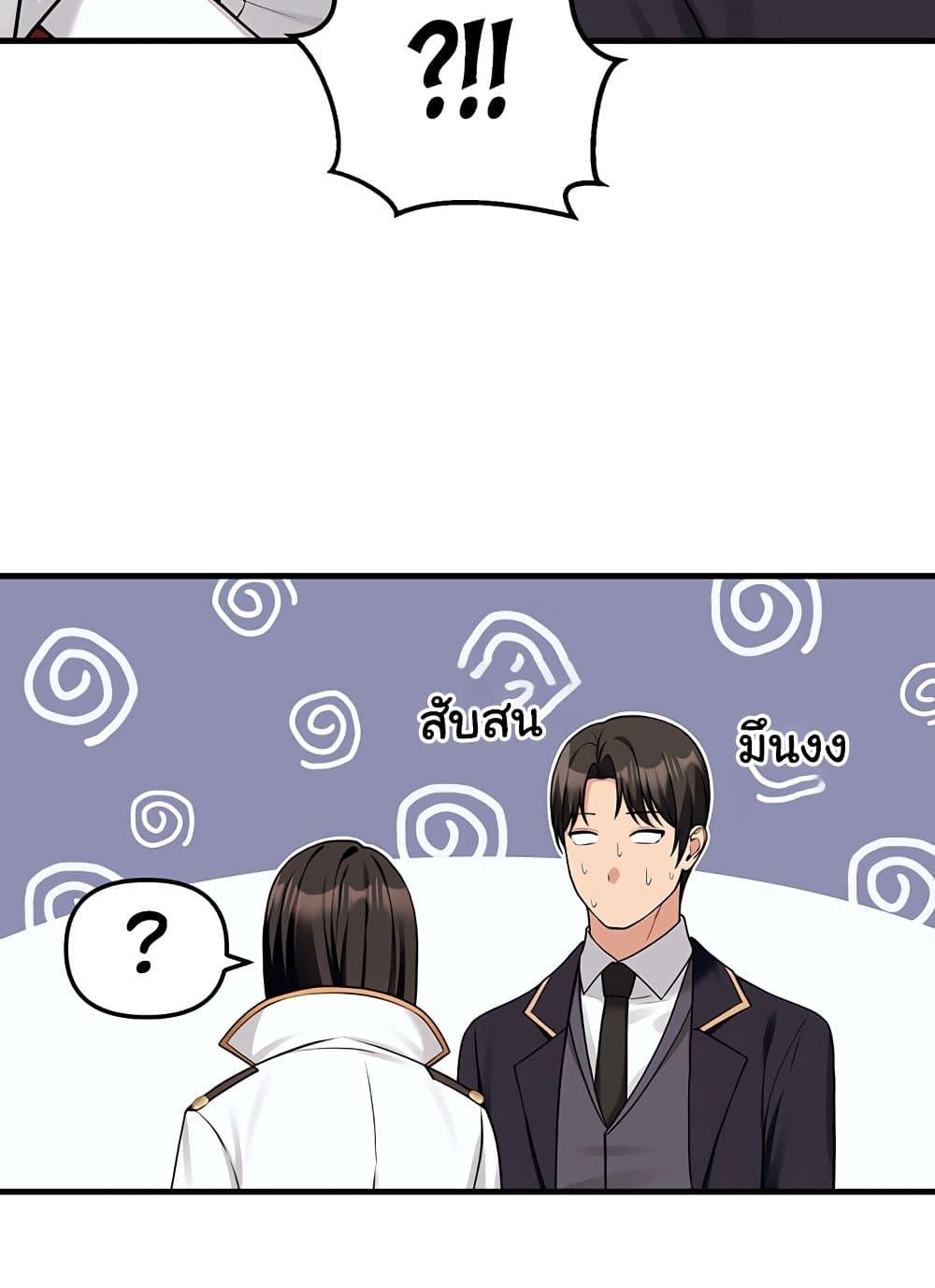 Elf Who Likes To Be Humiliated – Elf Who Likes To Be Humiliated – ตอนที่ 75 หน้า 71
