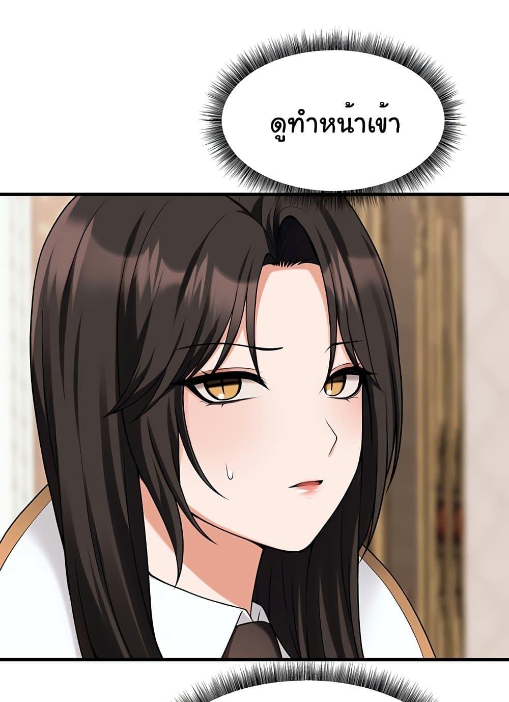 Elf Who Likes To Be Humiliated – Elf Who Likes To Be Humiliated – ตอนที่ 75 หน้า 72