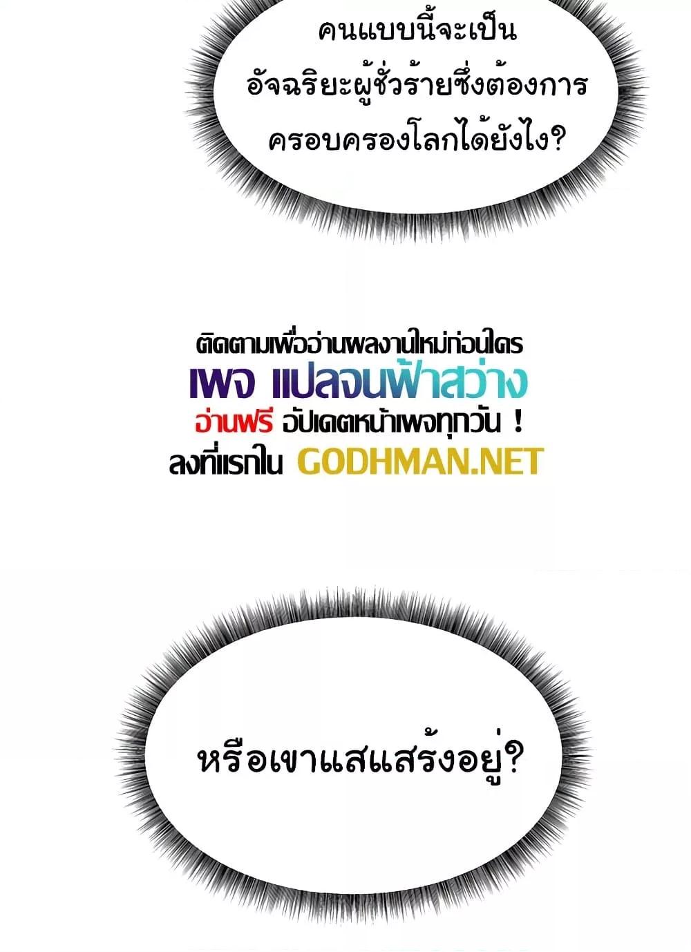 Elf Who Likes To Be Humiliated – Elf Who Likes To Be Humiliated – ตอนที่ 75 หน้า 73