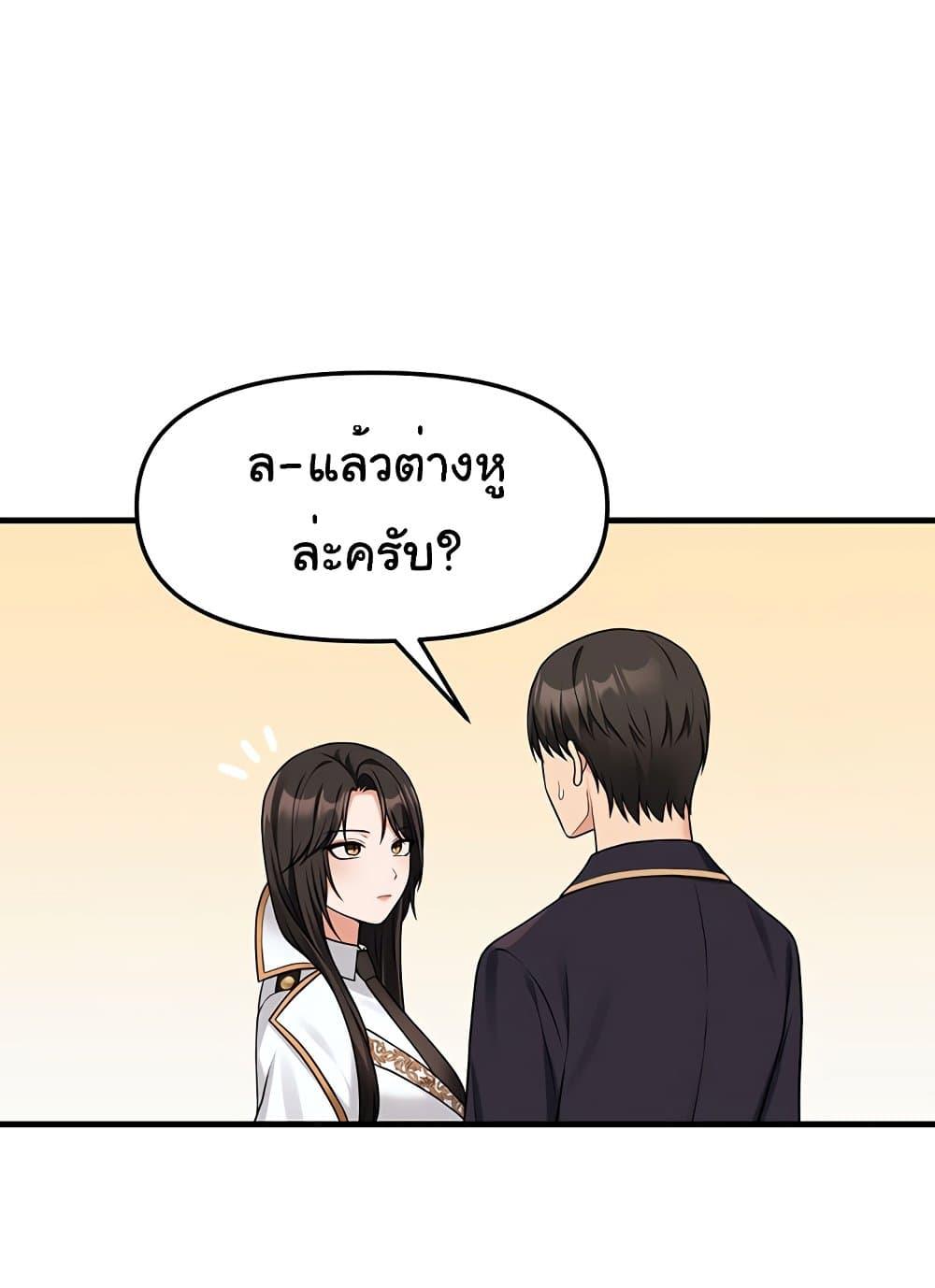 Elf Who Likes To Be Humiliated – Elf Who Likes To Be Humiliated – ตอนที่ 75 หน้า 74