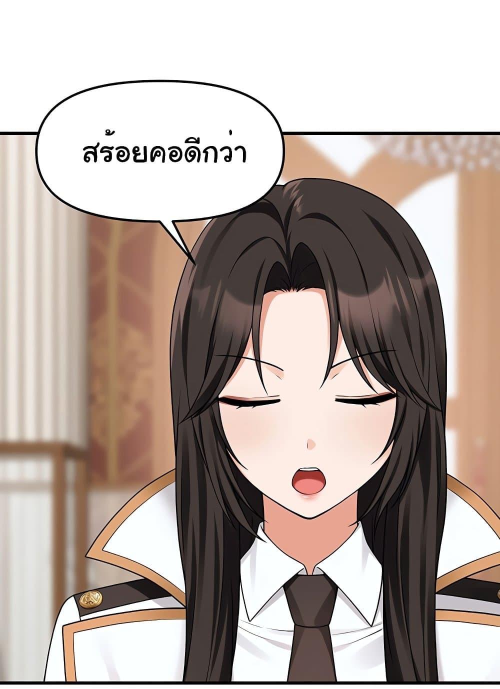 Elf Who Likes To Be Humiliated – Elf Who Likes To Be Humiliated – ตอนที่ 75 หน้า 75