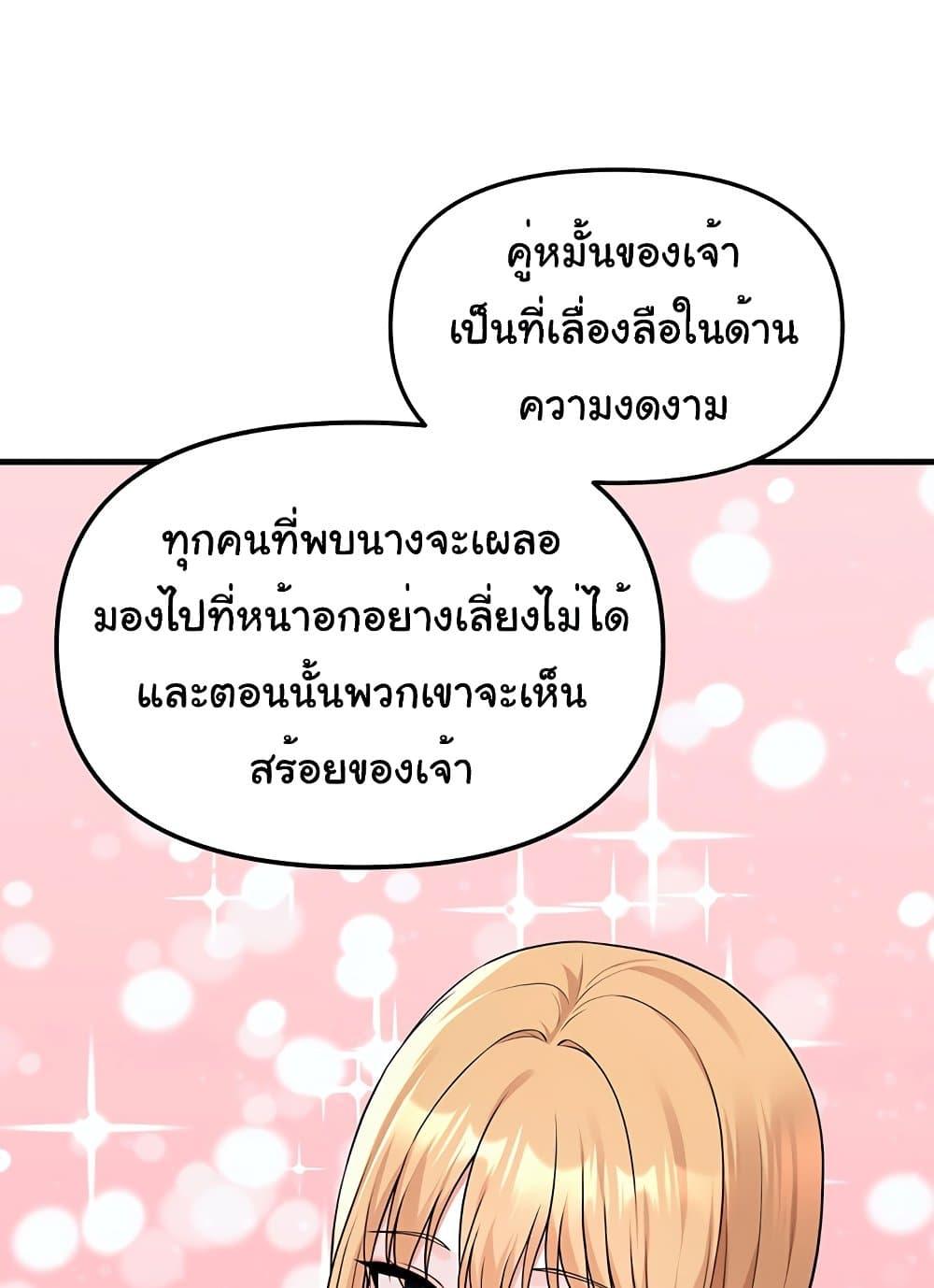 Elf Who Likes To Be Humiliated – Elf Who Likes To Be Humiliated – ตอนที่ 75 หน้า 76