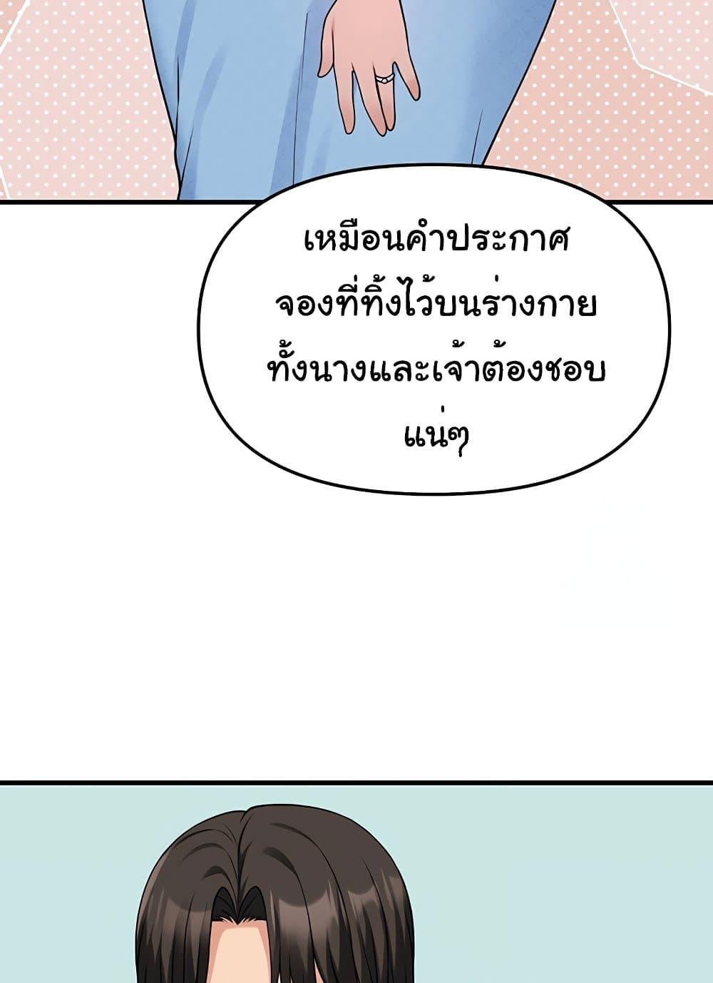 Elf Who Likes To Be Humiliated – Elf Who Likes To Be Humiliated – ตอนที่ 75 หน้า 78