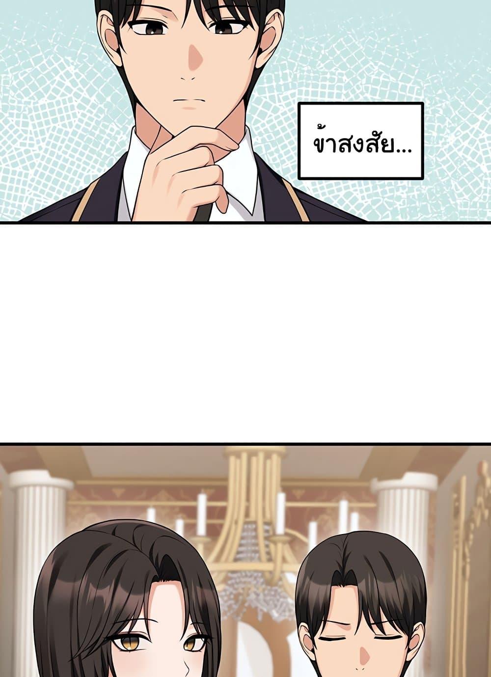 Elf Who Likes To Be Humiliated – Elf Who Likes To Be Humiliated – ตอนที่ 75 หน้า 79