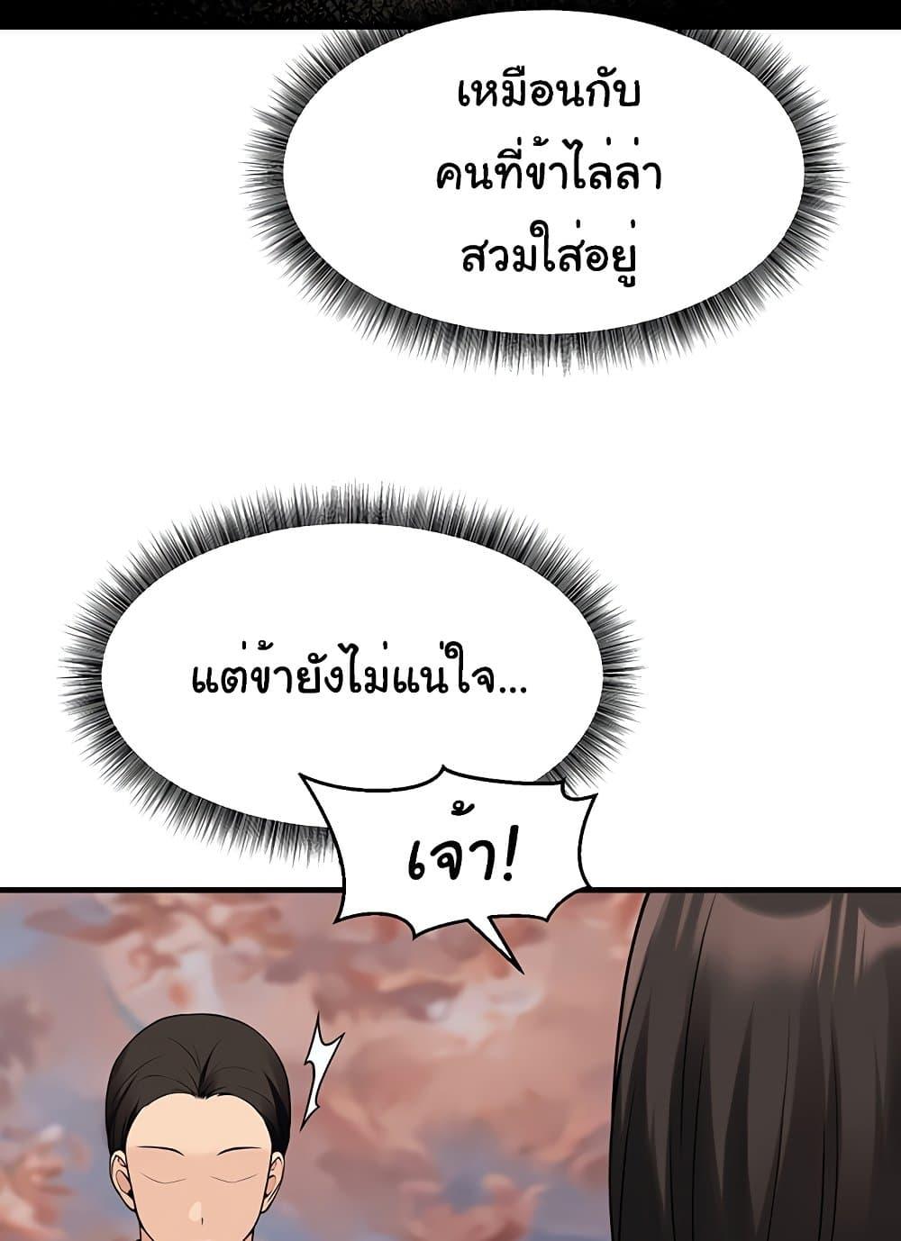 Elf Who Likes To Be Humiliated – Elf Who Likes To Be Humiliated – ตอนที่ 75 หน้า 84