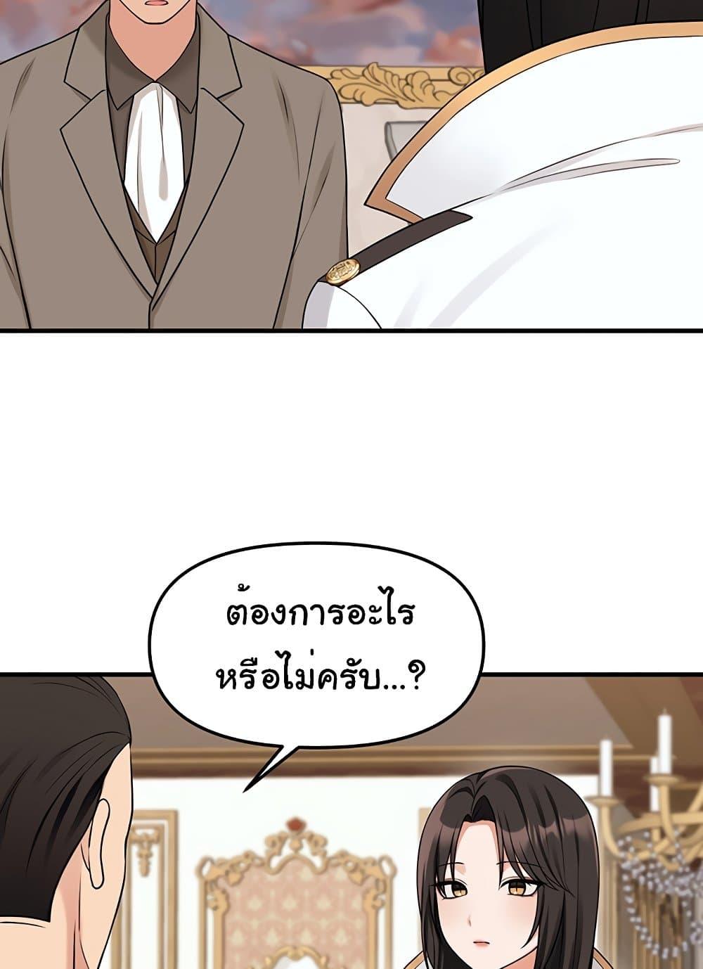 Elf Who Likes To Be Humiliated – Elf Who Likes To Be Humiliated – ตอนที่ 75 หน้า 85