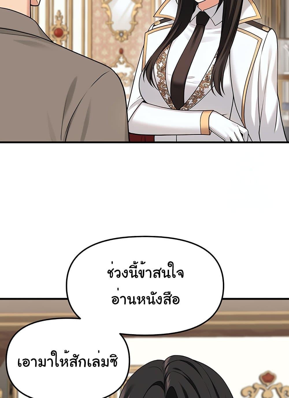 Elf Who Likes To Be Humiliated – Elf Who Likes To Be Humiliated – ตอนที่ 75 หน้า 86