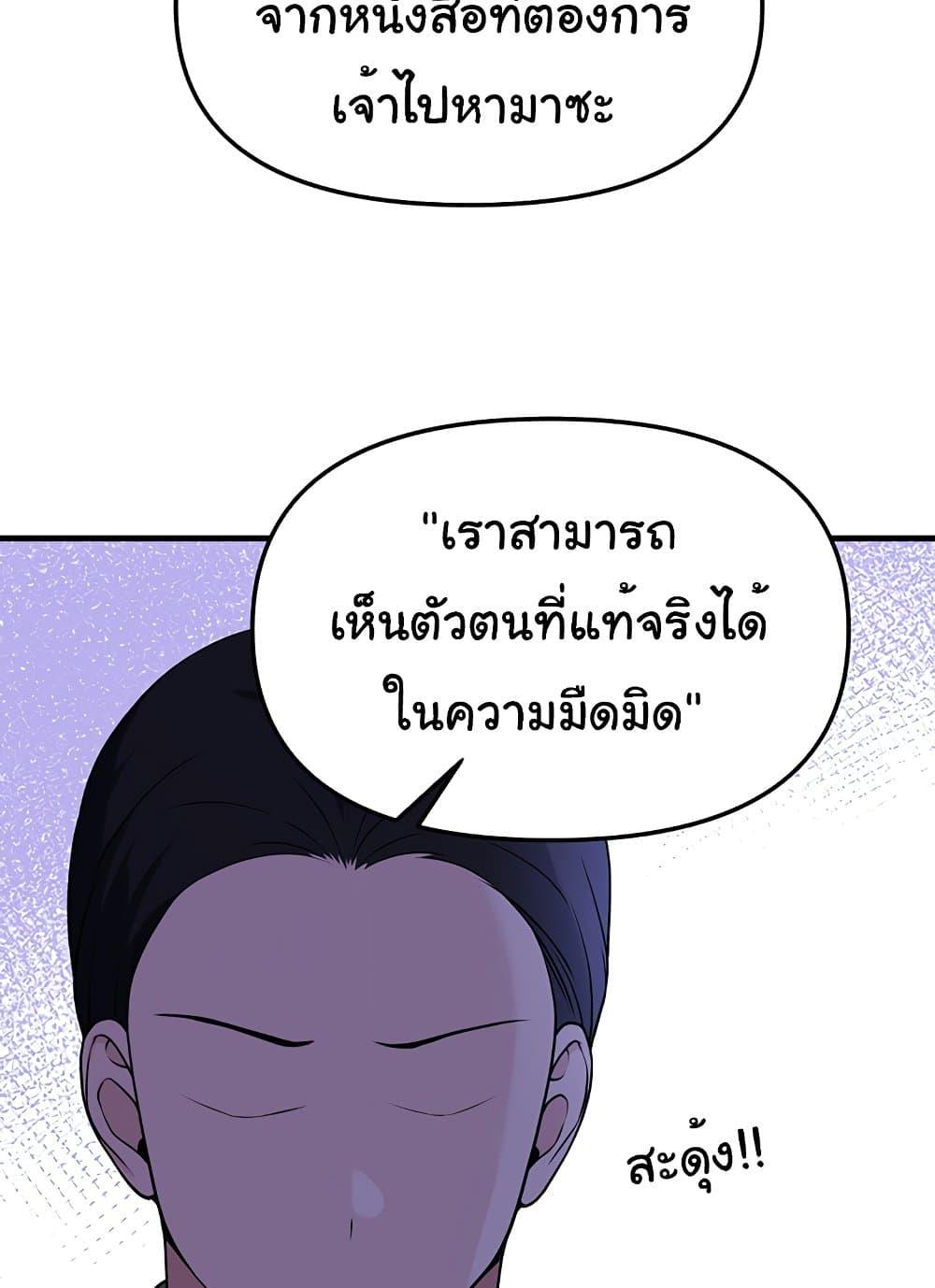Elf Who Likes To Be Humiliated – Elf Who Likes To Be Humiliated – ตอนที่ 75 หน้า 89