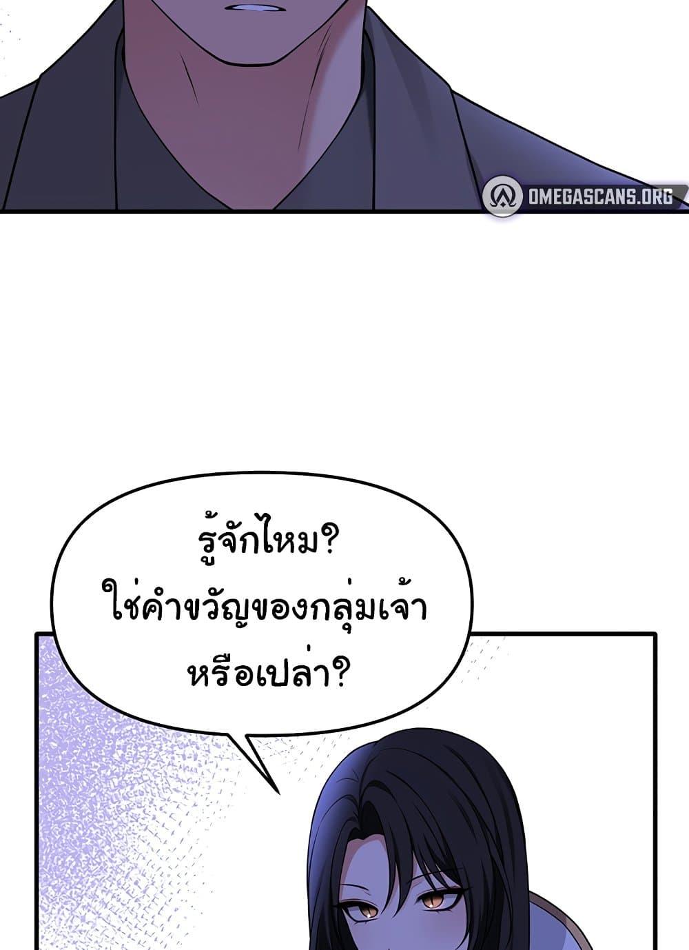 Elf Who Likes To Be Humiliated – Elf Who Likes To Be Humiliated – ตอนที่ 75 หน้า 90
