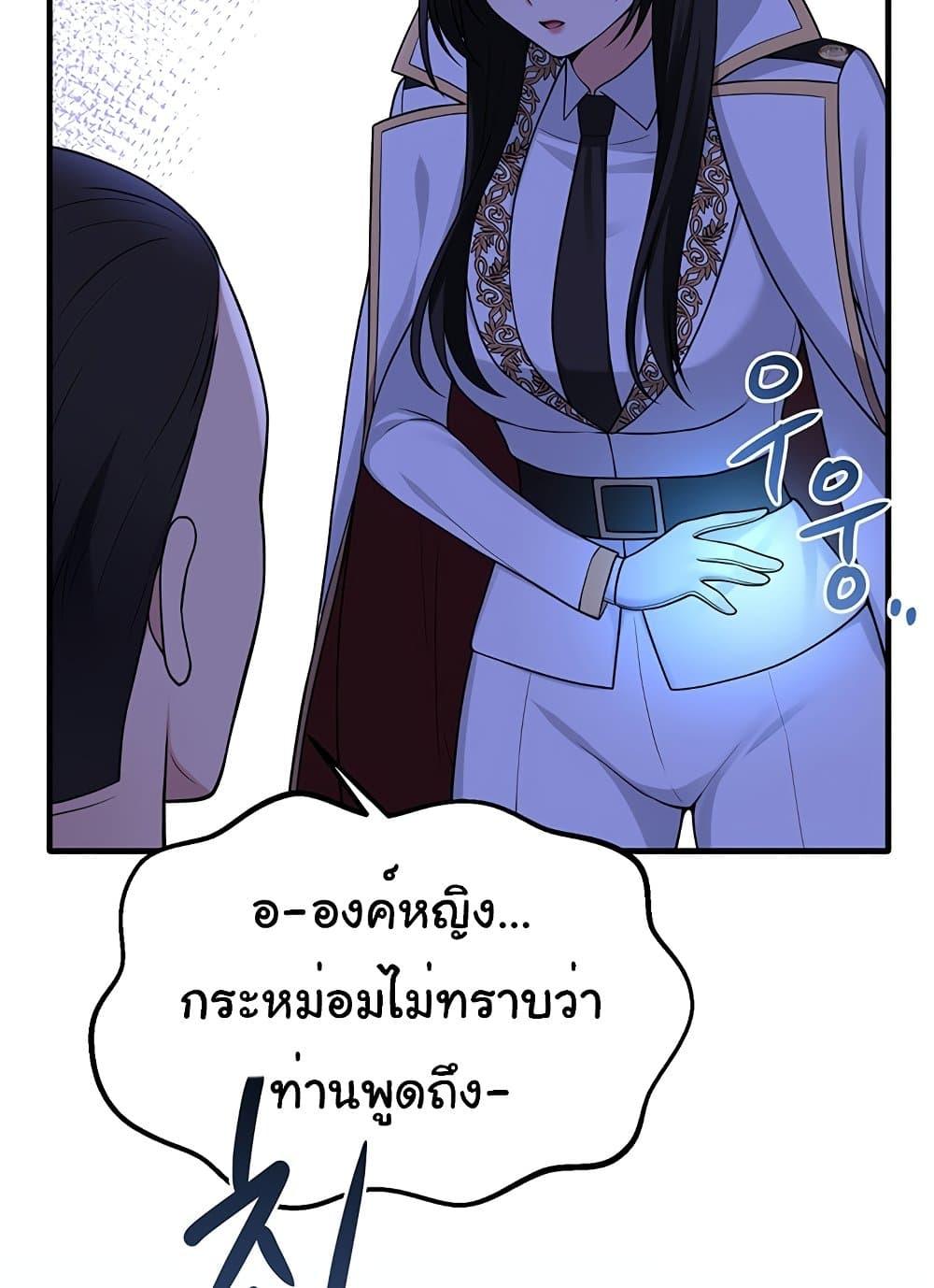 Elf Who Likes To Be Humiliated – Elf Who Likes To Be Humiliated – ตอนที่ 75 หน้า 91