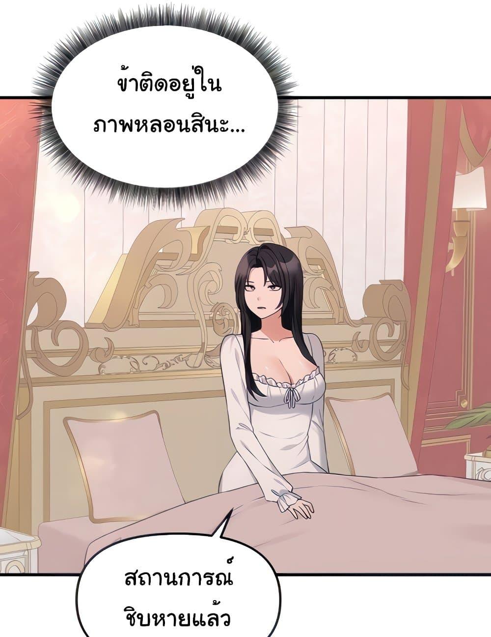 Elf Who Likes To Be Humiliated – Elf Who Likes To Be Humiliated – ตอนที่ 76 หน้า 5