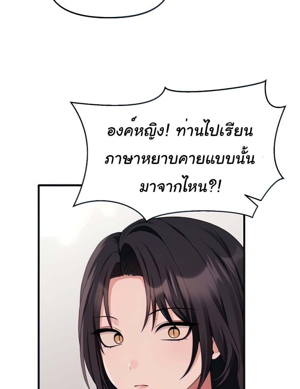 Elf Who Likes To Be Humiliated – Elf Who Likes To Be Humiliated – ตอนที่ 76 หน้า 6