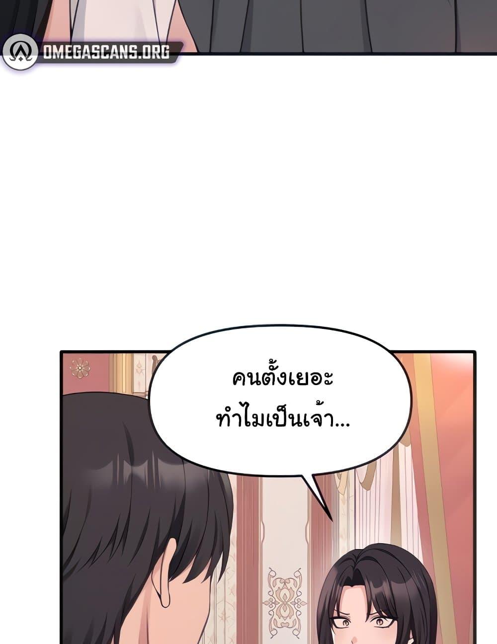 Elf Who Likes To Be Humiliated – Elf Who Likes To Be Humiliated – ตอนที่ 76 หน้า 9