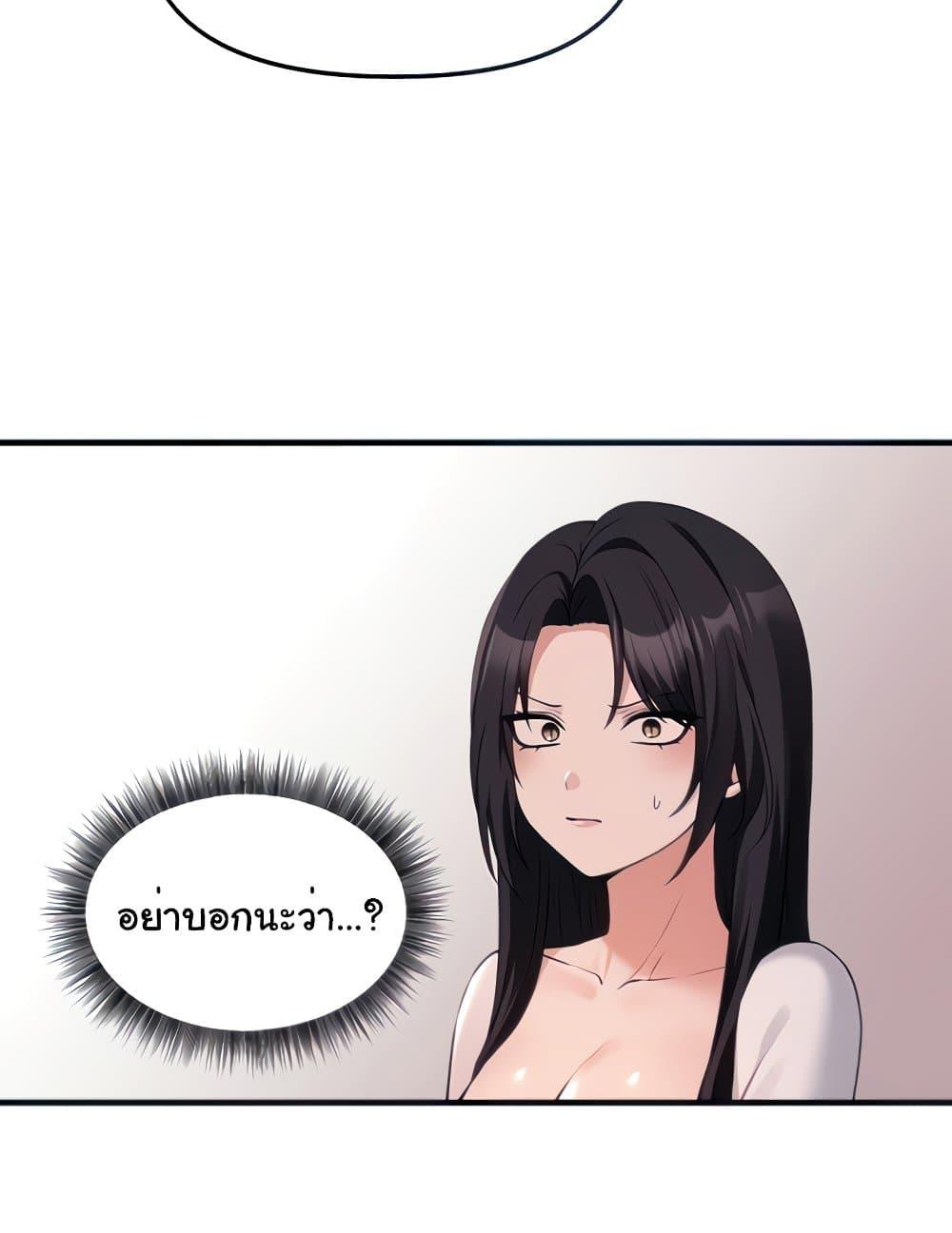 Elf Who Likes To Be Humiliated – Elf Who Likes To Be Humiliated – ตอนที่ 76 หน้า 11
