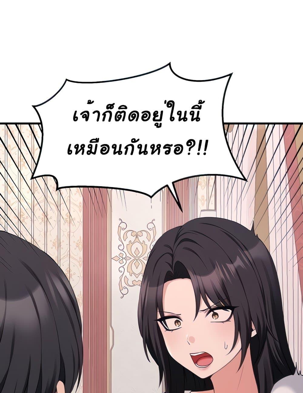 Elf Who Likes To Be Humiliated – Elf Who Likes To Be Humiliated – ตอนที่ 76 หน้า 12