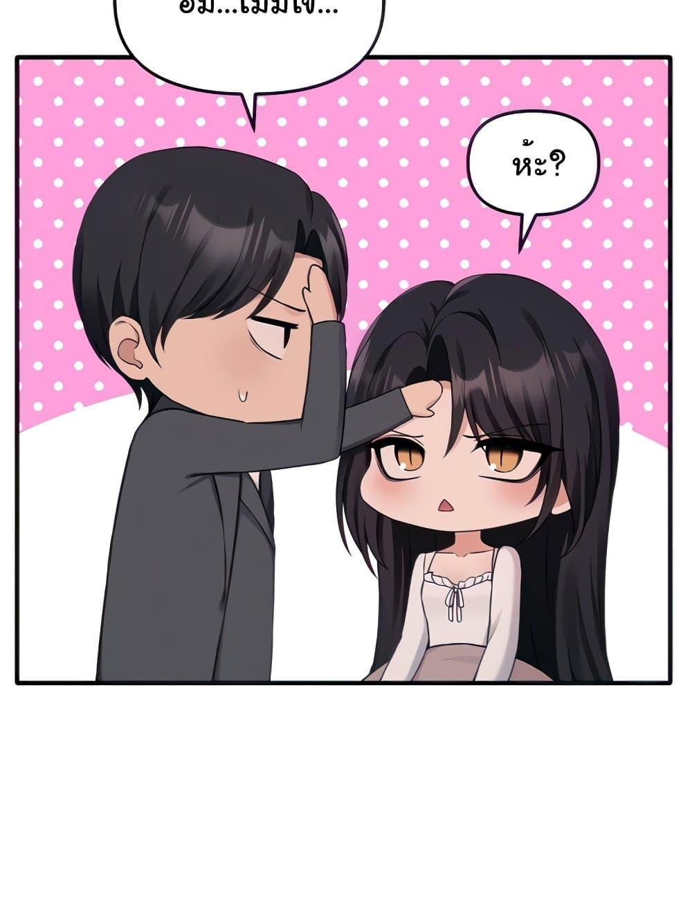 Elf Who Likes To Be Humiliated – Elf Who Likes To Be Humiliated – ตอนที่ 76 หน้า 15