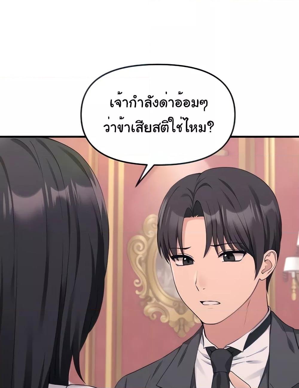 Elf Who Likes To Be Humiliated – Elf Who Likes To Be Humiliated – ตอนที่ 76 หน้า 16
