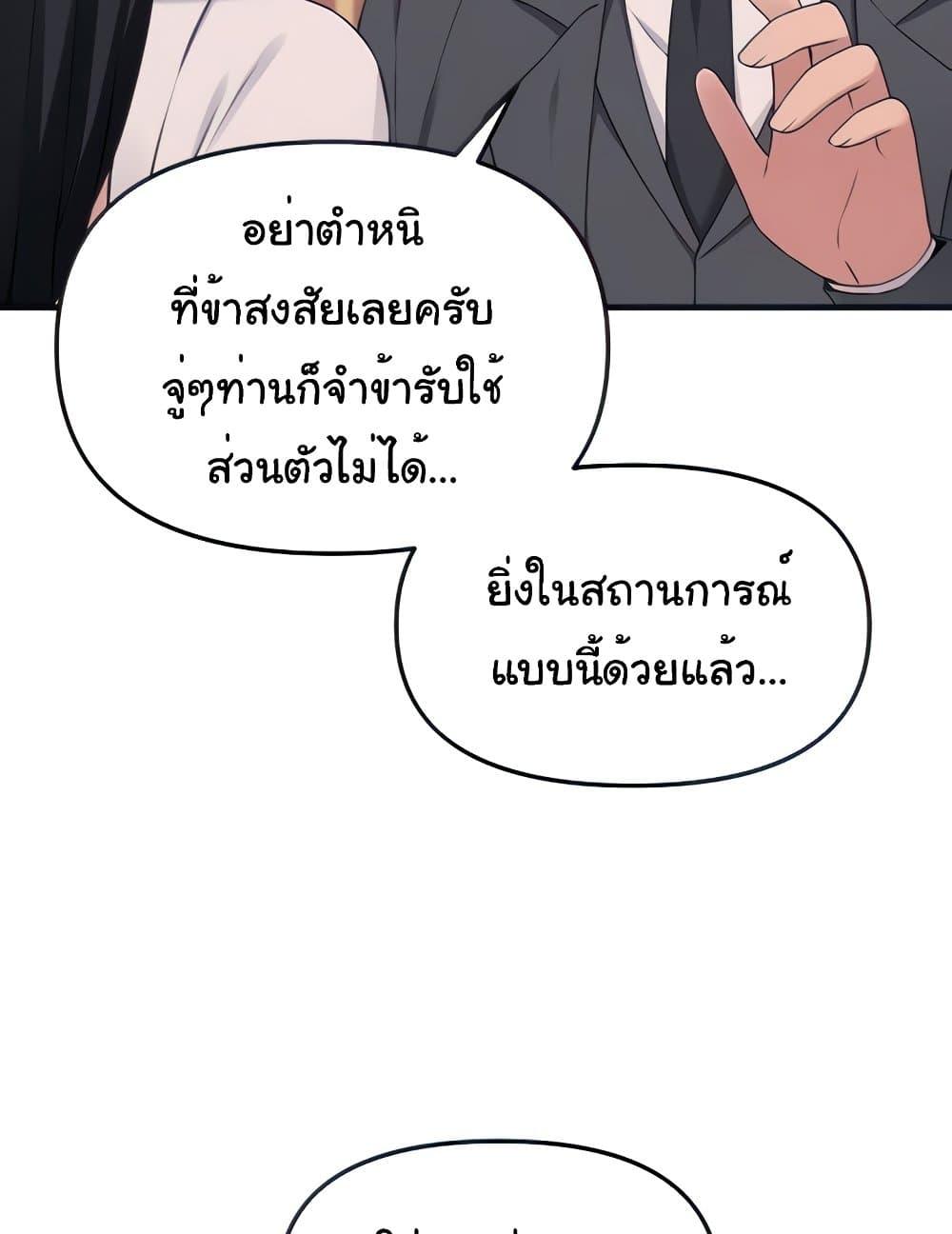 Elf Who Likes To Be Humiliated – Elf Who Likes To Be Humiliated – ตอนที่ 76 หน้า 17