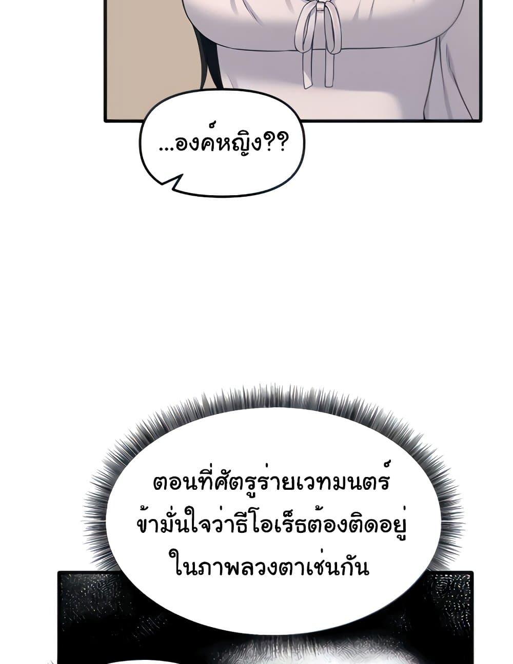 Elf Who Likes To Be Humiliated – Elf Who Likes To Be Humiliated – ตอนที่ 76 หน้า 19