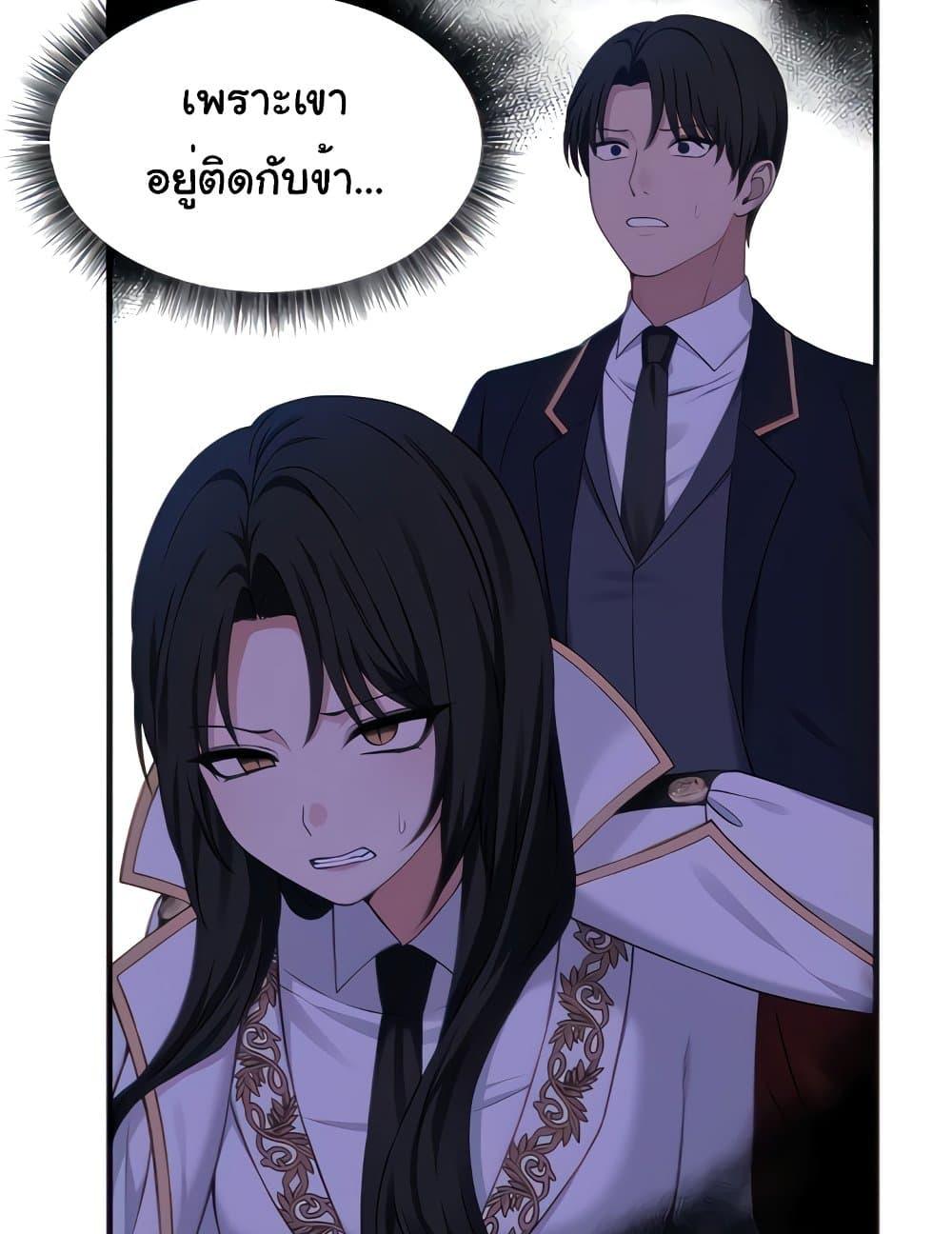 Elf Who Likes To Be Humiliated – Elf Who Likes To Be Humiliated – ตอนที่ 76 หน้า 20