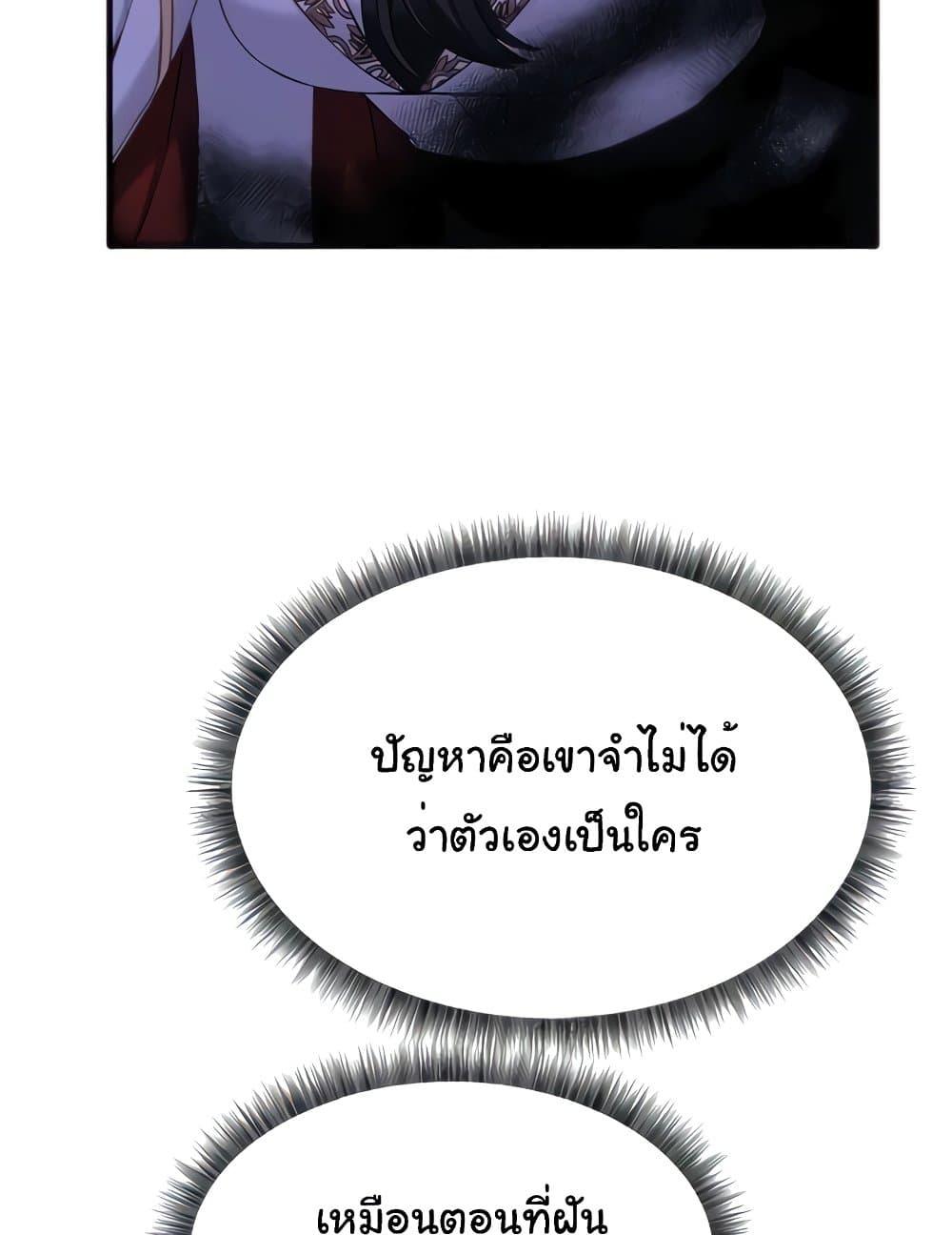 Elf Who Likes To Be Humiliated – Elf Who Likes To Be Humiliated – ตอนที่ 76 หน้า 21