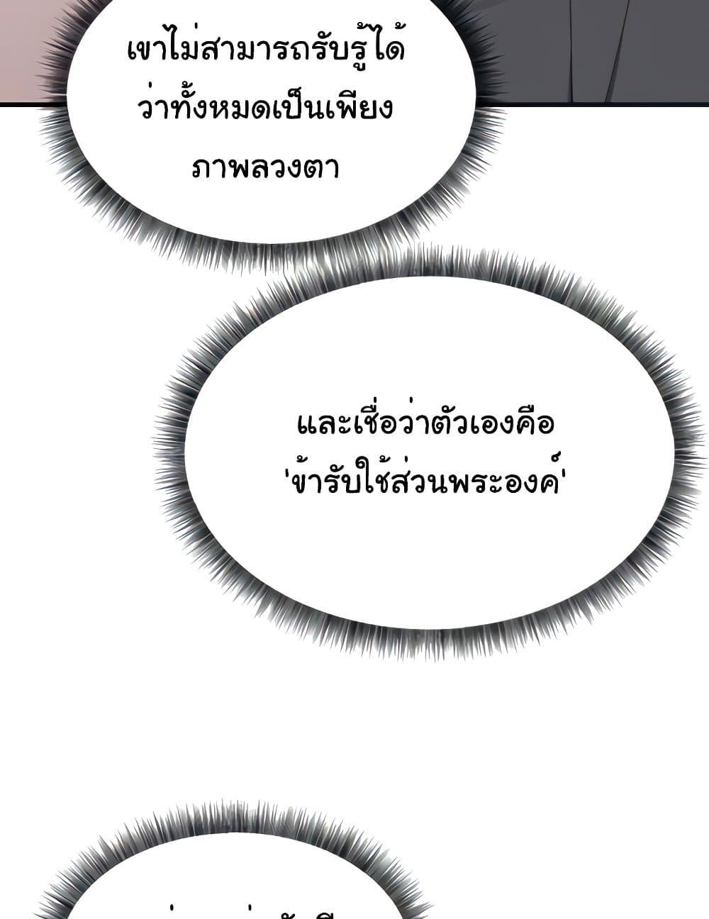 Elf Who Likes To Be Humiliated – Elf Who Likes To Be Humiliated – ตอนที่ 76 หน้า 23