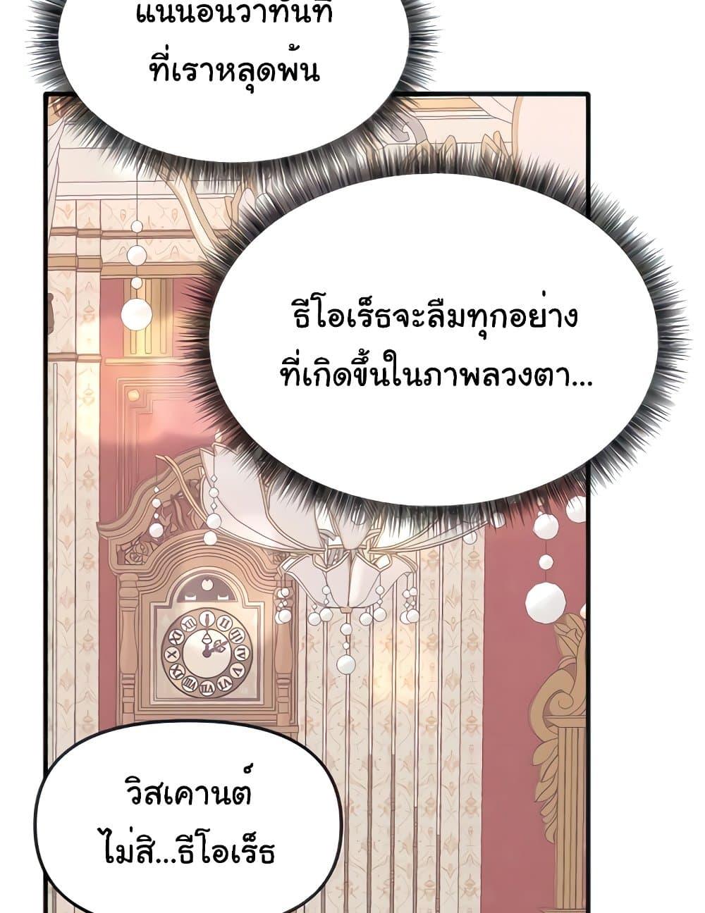 Elf Who Likes To Be Humiliated – Elf Who Likes To Be Humiliated – ตอนที่ 76 หน้า 24