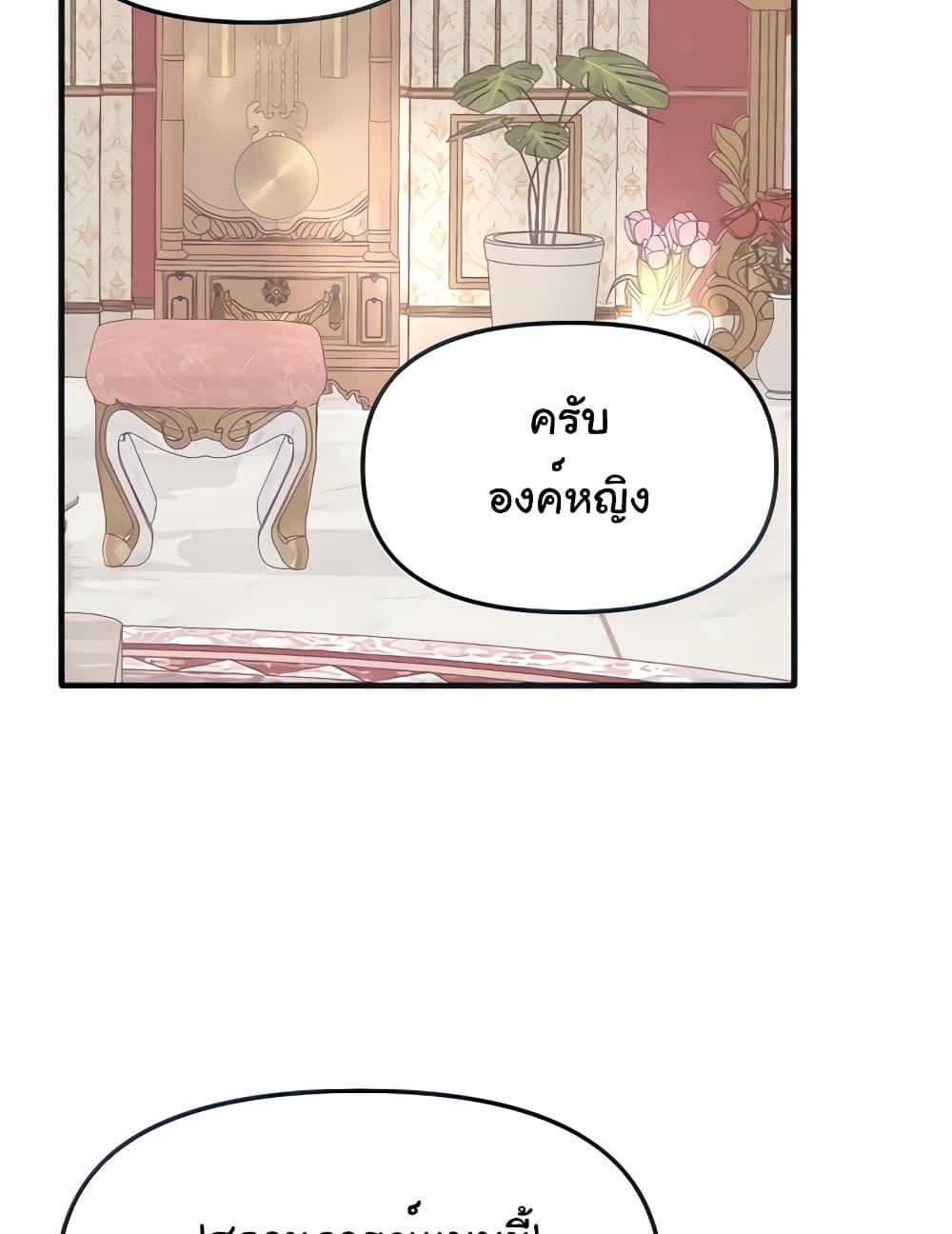 Elf Who Likes To Be Humiliated – Elf Who Likes To Be Humiliated – ตอนที่ 76 หน้า 25
