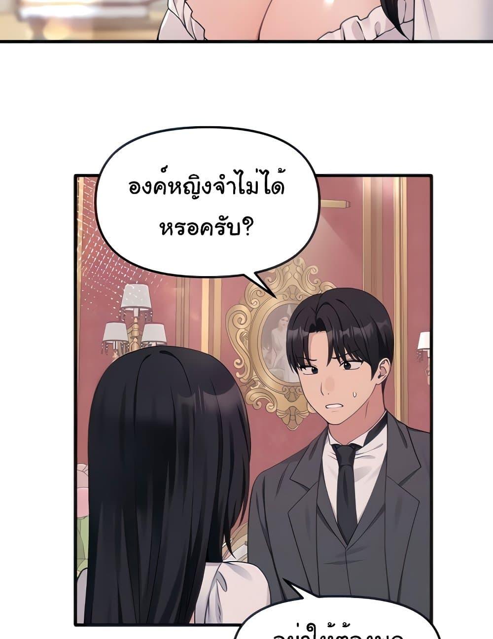 Elf Who Likes To Be Humiliated – Elf Who Likes To Be Humiliated – ตอนที่ 76 หน้า 27
