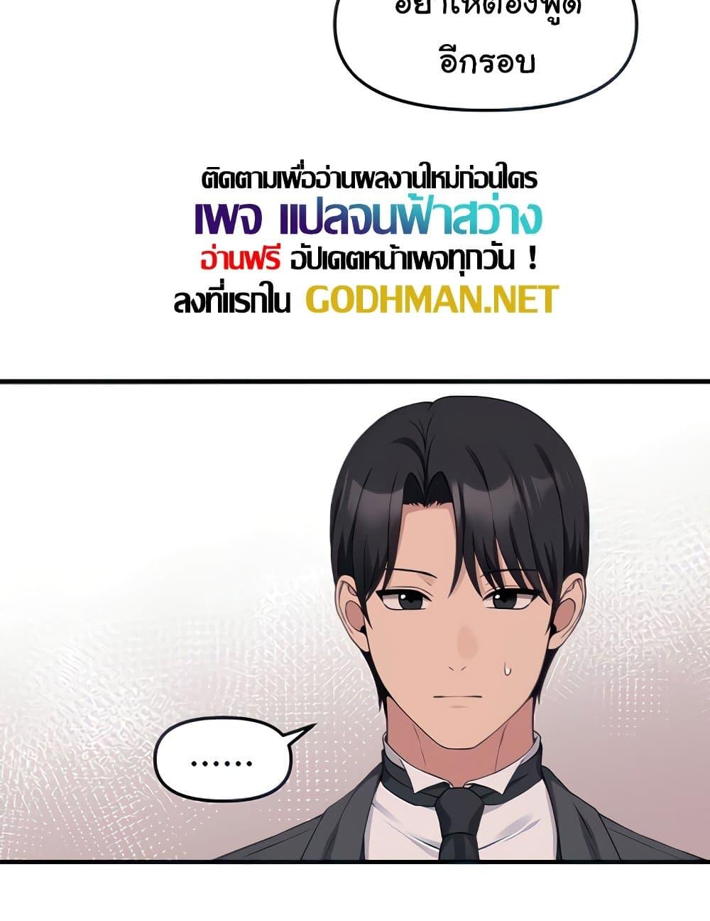 Elf Who Likes To Be Humiliated – Elf Who Likes To Be Humiliated – ตอนที่ 76 หน้า 28