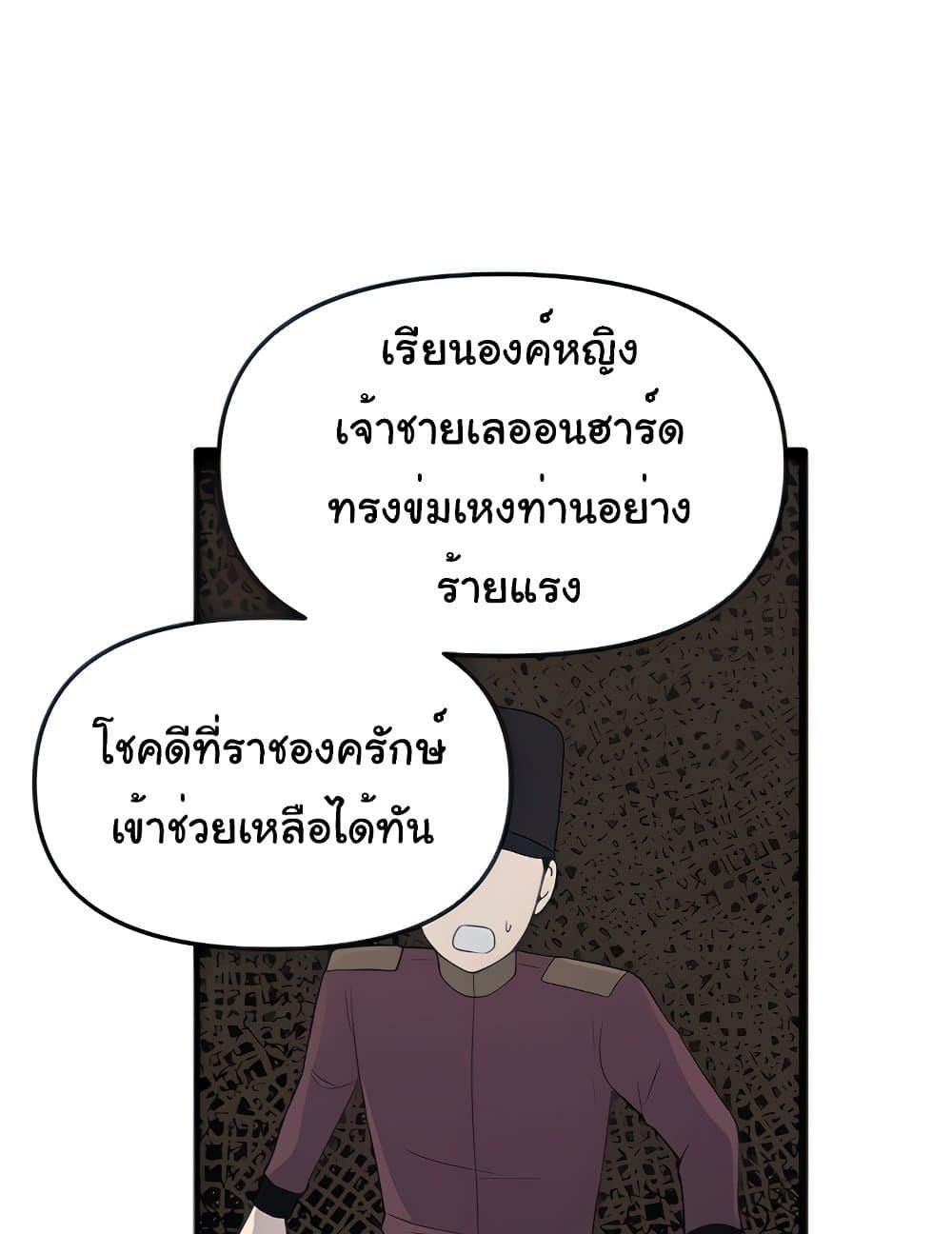 Elf Who Likes To Be Humiliated – Elf Who Likes To Be Humiliated – ตอนที่ 76 หน้า 29