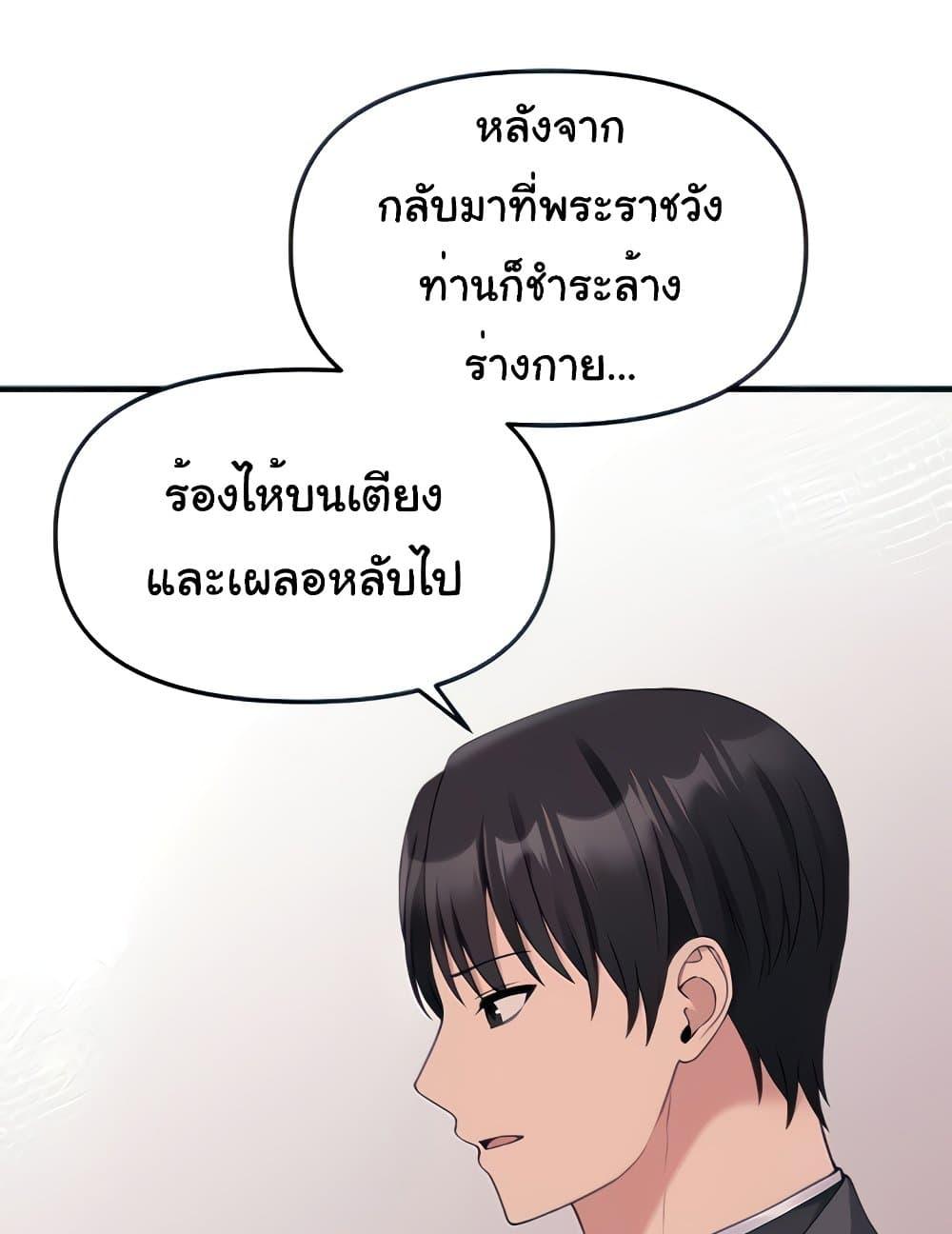 Elf Who Likes To Be Humiliated – Elf Who Likes To Be Humiliated – ตอนที่ 76 หน้า 31