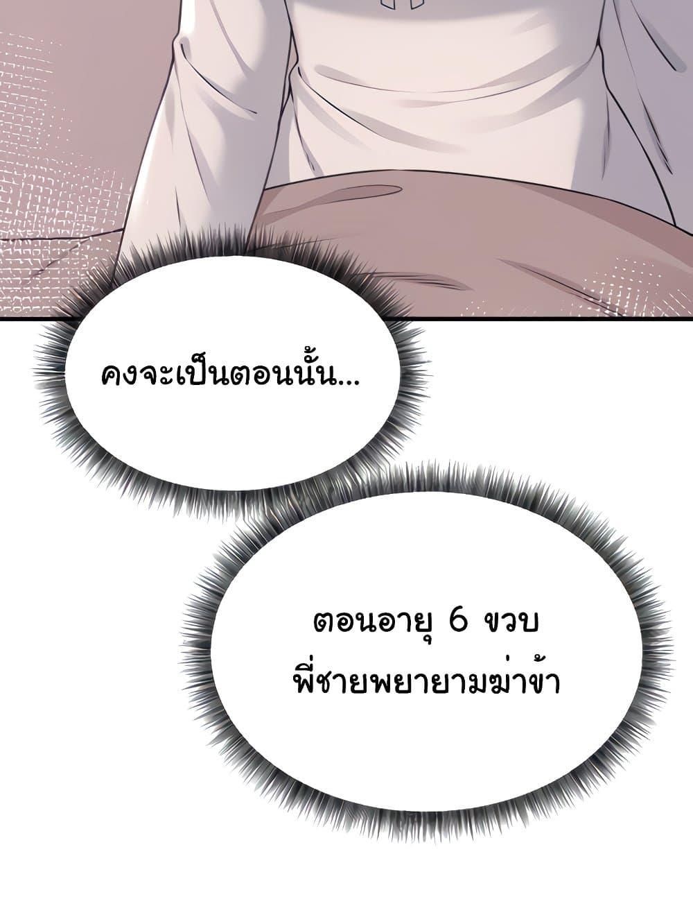 Elf Who Likes To Be Humiliated – Elf Who Likes To Be Humiliated – ตอนที่ 76 หน้า 34