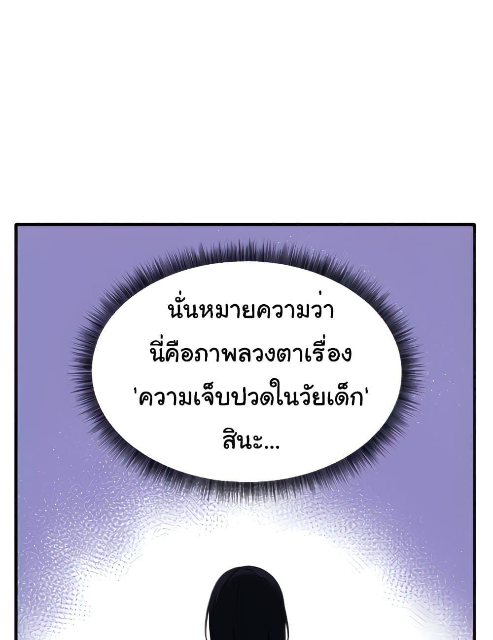 Elf Who Likes To Be Humiliated – Elf Who Likes To Be Humiliated – ตอนที่ 76 หน้า 35