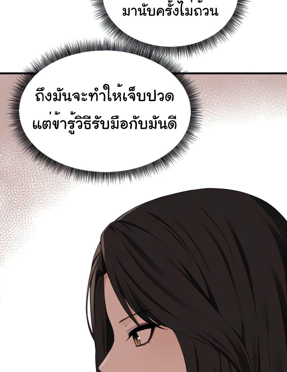 Elf Who Likes To Be Humiliated – Elf Who Likes To Be Humiliated – ตอนที่ 76 หน้า 37