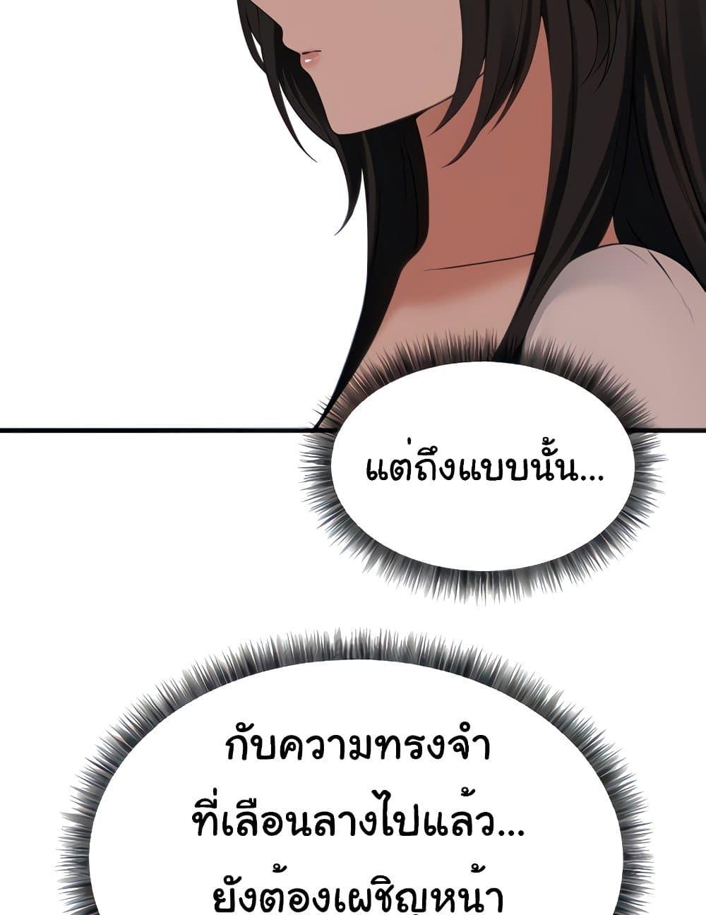 Elf Who Likes To Be Humiliated – Elf Who Likes To Be Humiliated – ตอนที่ 76 หน้า 38