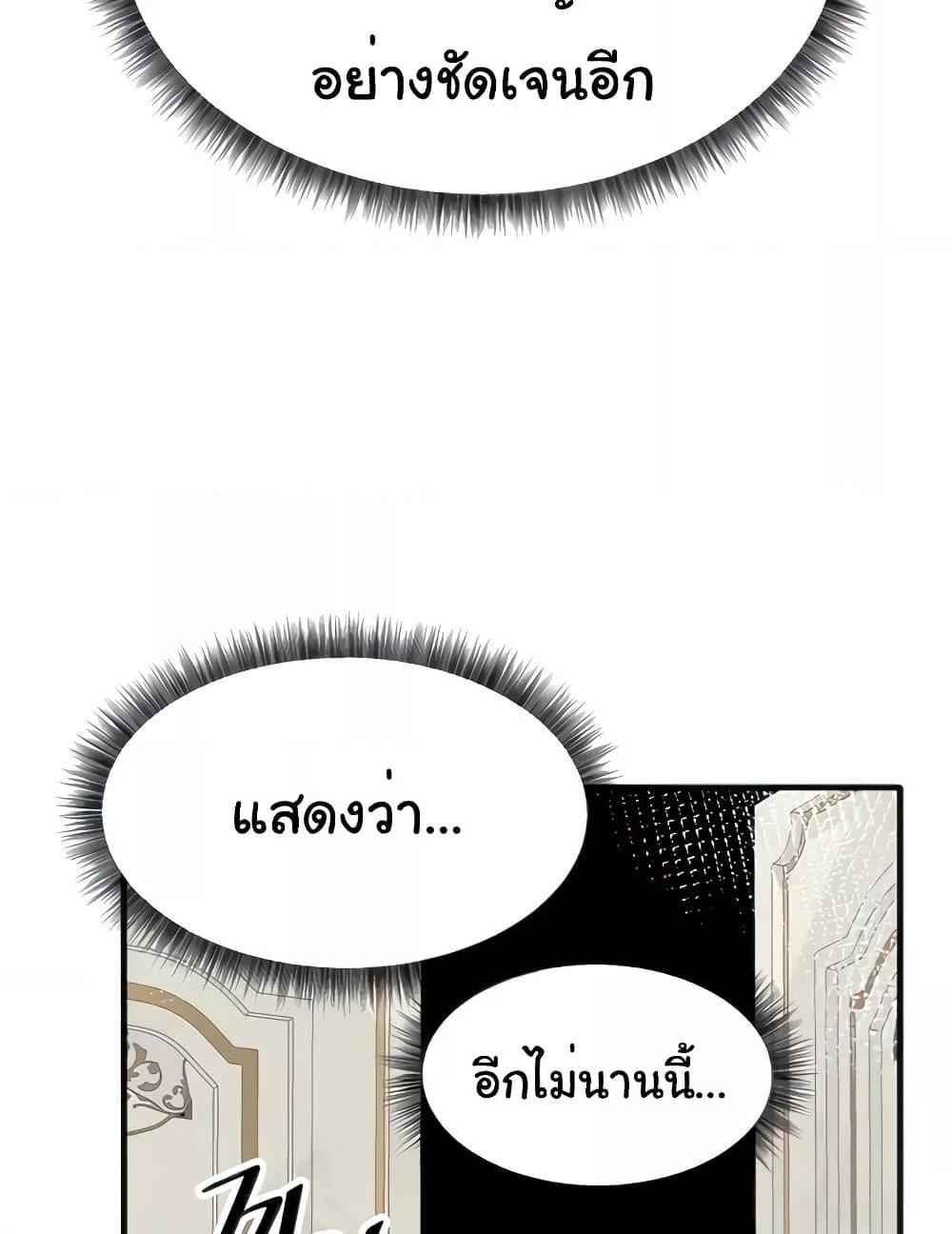 Elf Who Likes To Be Humiliated – Elf Who Likes To Be Humiliated – ตอนที่ 76 หน้า 39