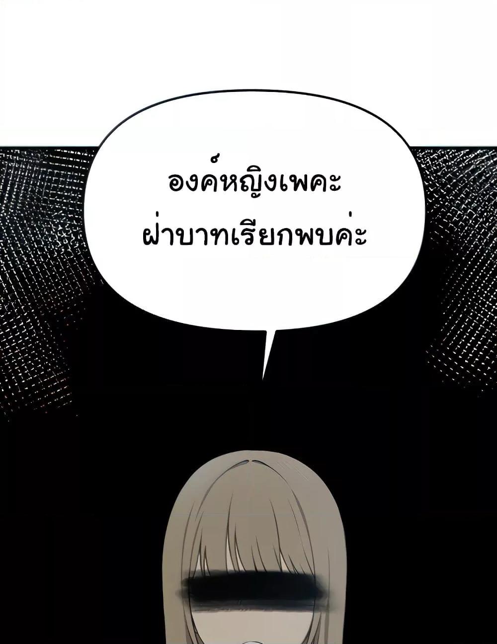 Elf Who Likes To Be Humiliated – Elf Who Likes To Be Humiliated – ตอนที่ 76 หน้า 41