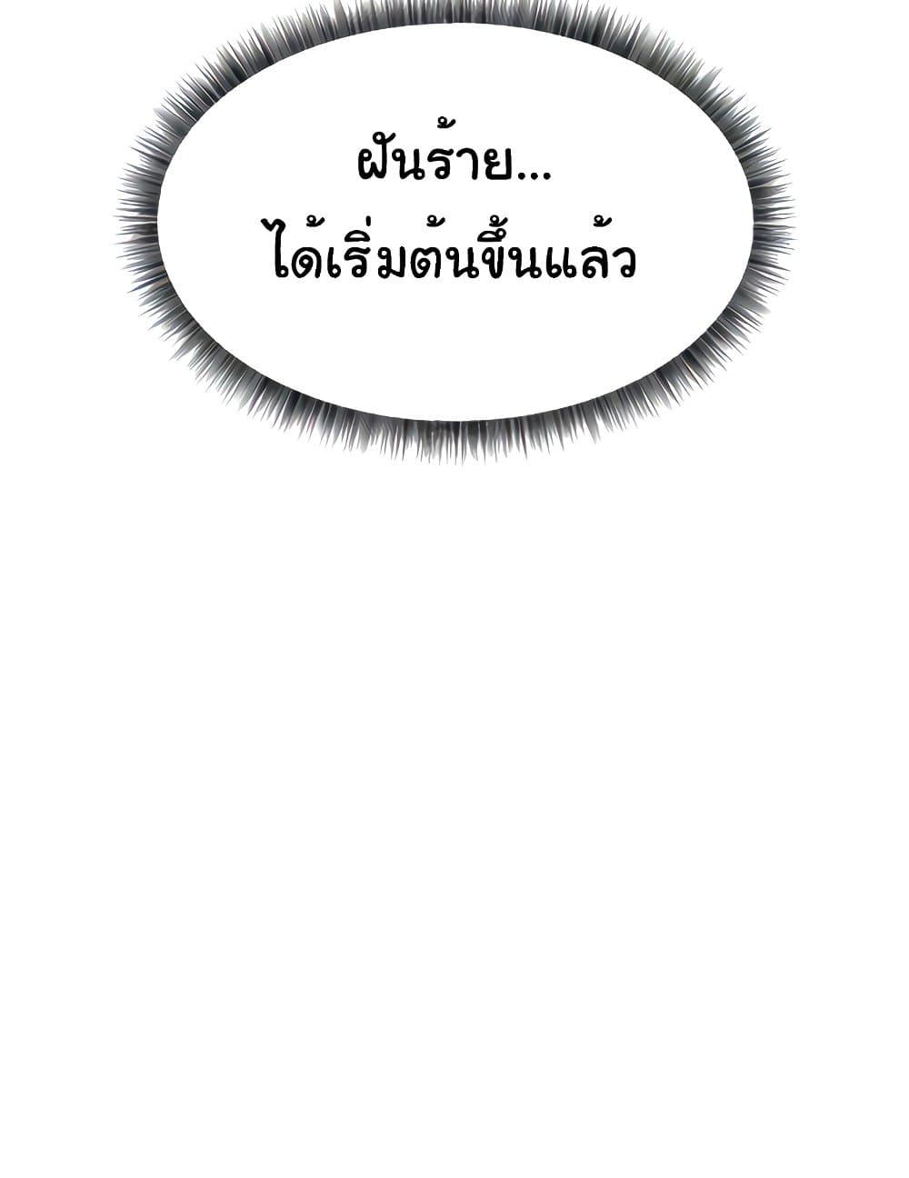 Elf Who Likes To Be Humiliated – Elf Who Likes To Be Humiliated – ตอนที่ 76 หน้า 43