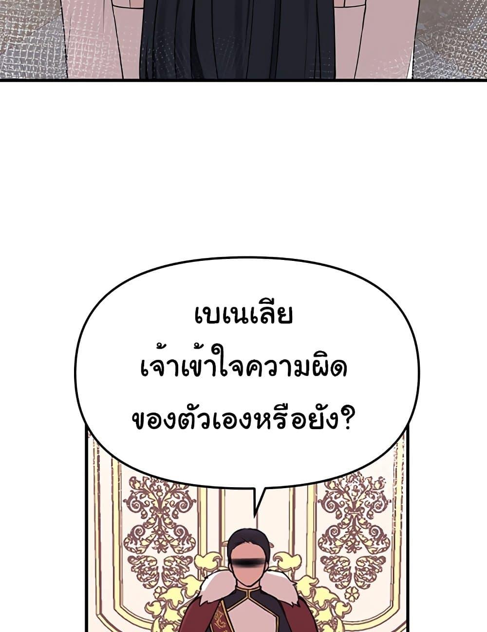 Elf Who Likes To Be Humiliated – Elf Who Likes To Be Humiliated – ตอนที่ 76 หน้า 47
