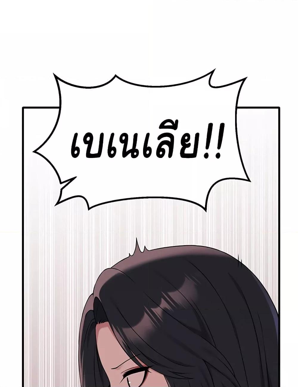 Elf Who Likes To Be Humiliated – Elf Who Likes To Be Humiliated – ตอนที่ 76 หน้า 51