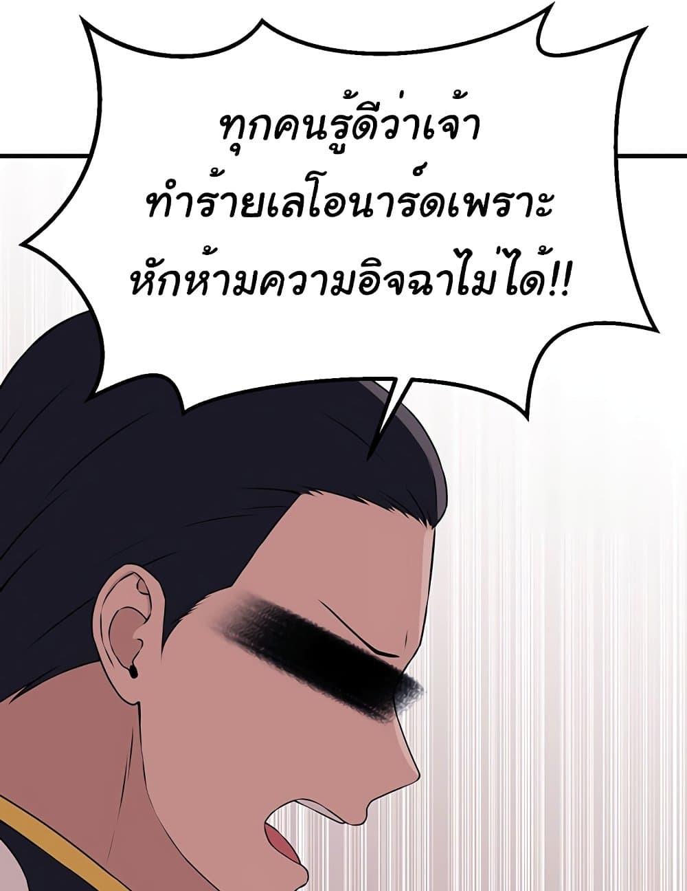 Elf Who Likes To Be Humiliated – Elf Who Likes To Be Humiliated – ตอนที่ 76 หน้า 53