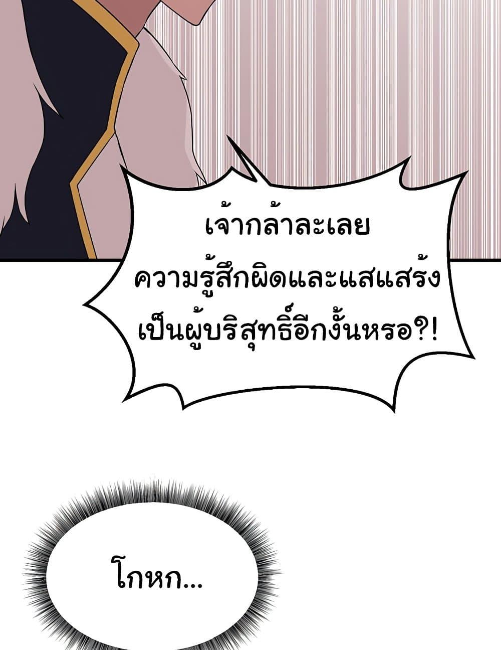 Elf Who Likes To Be Humiliated – Elf Who Likes To Be Humiliated – ตอนที่ 76 หน้า 54