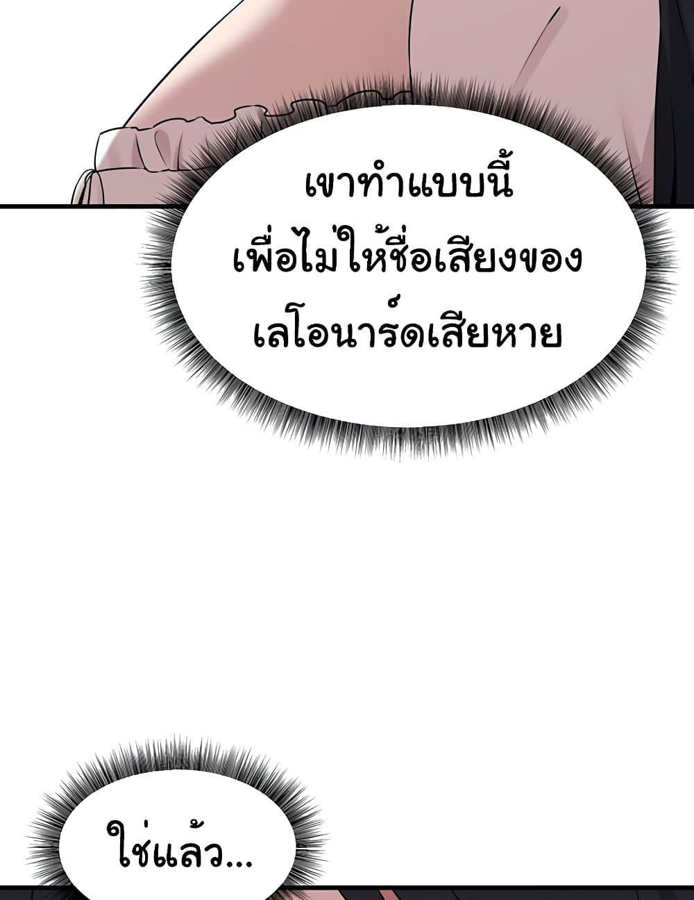 Elf Who Likes To Be Humiliated – Elf Who Likes To Be Humiliated – ตอนที่ 76 หน้า 56